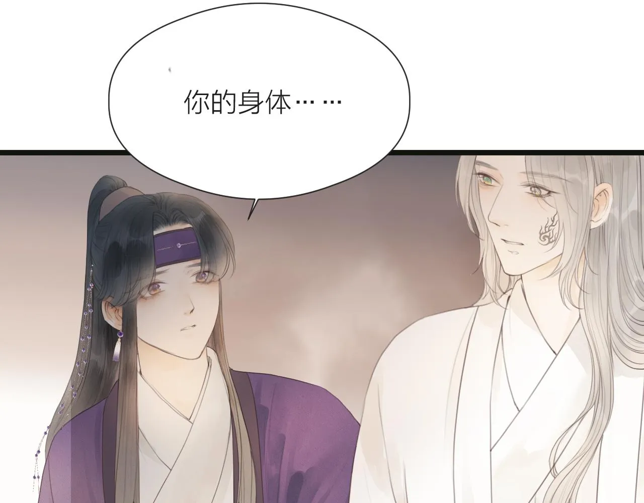 第50话 我要保护他 第75页