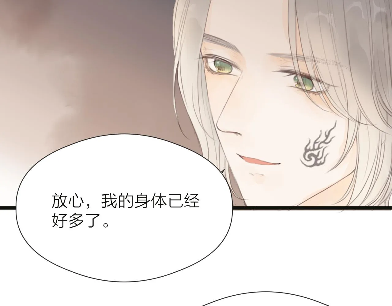 第50话 我要保护他 第78页