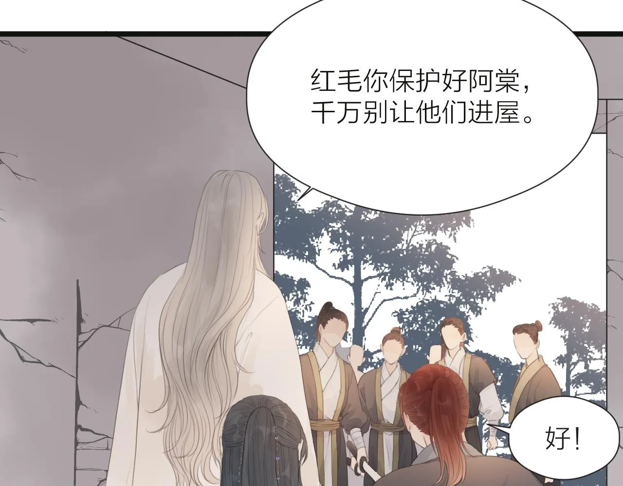 第50话 我要保护他 第79页