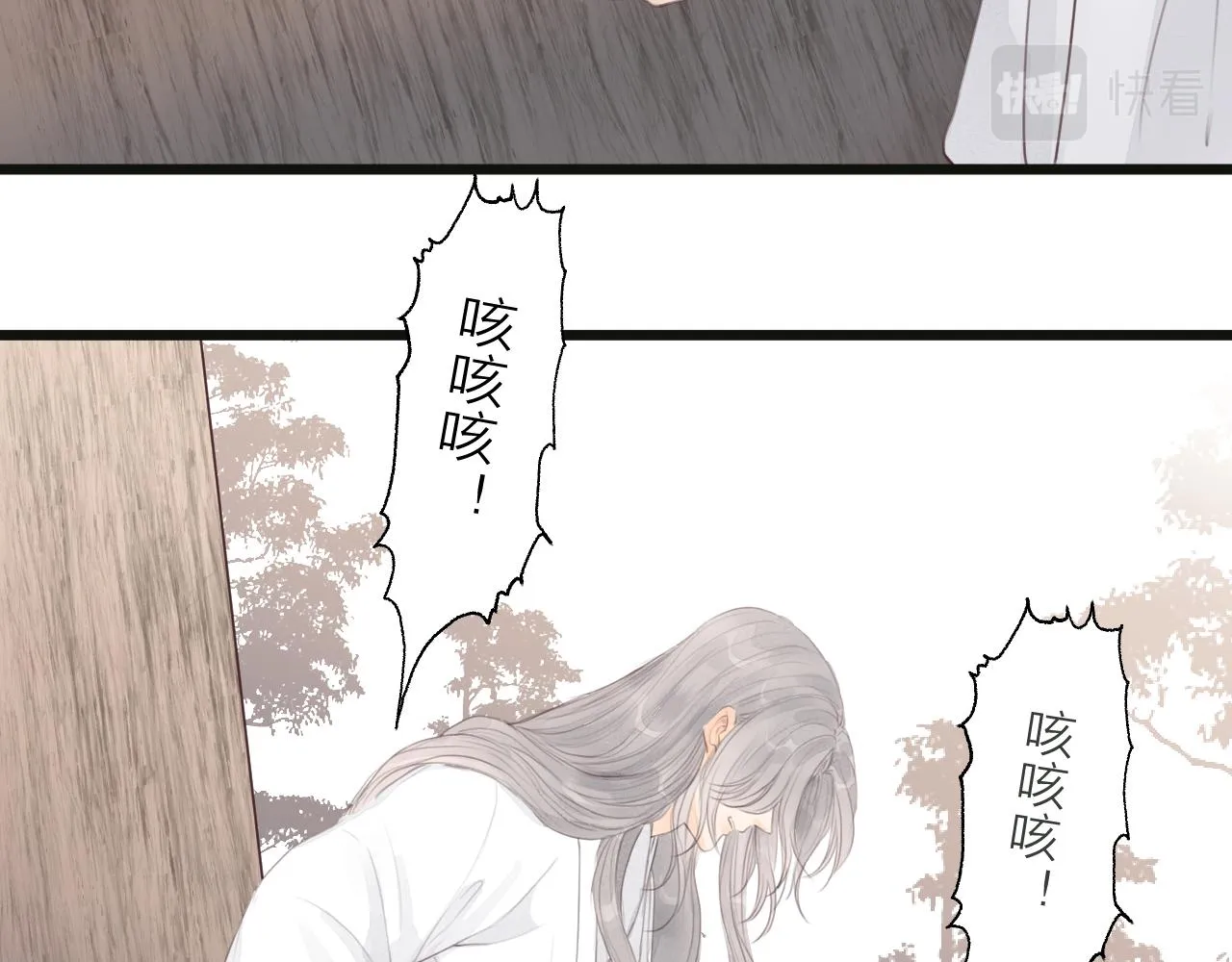 第50话 我要保护他 第82页