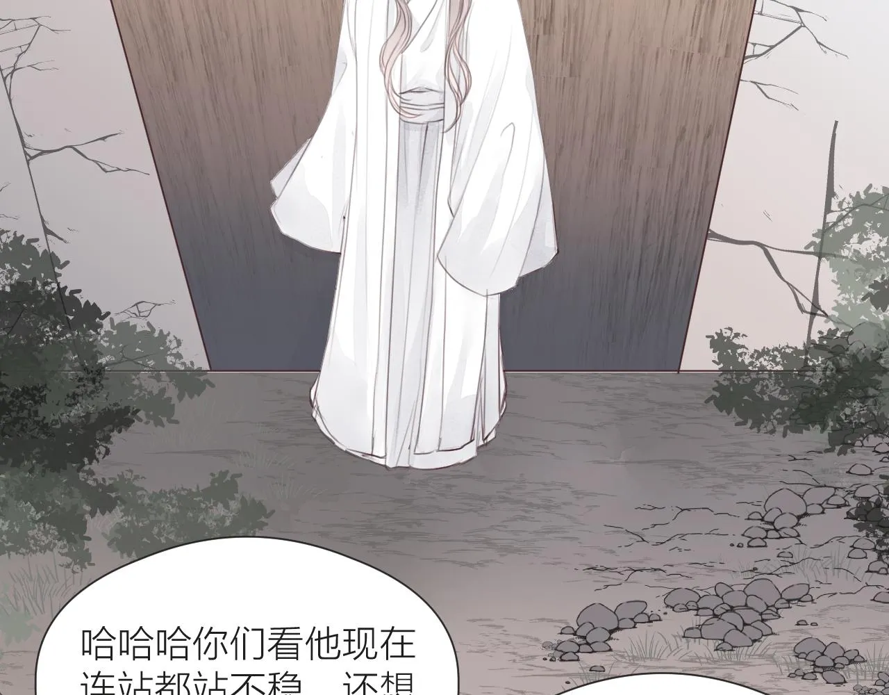 第50话 我要保护他 第86页