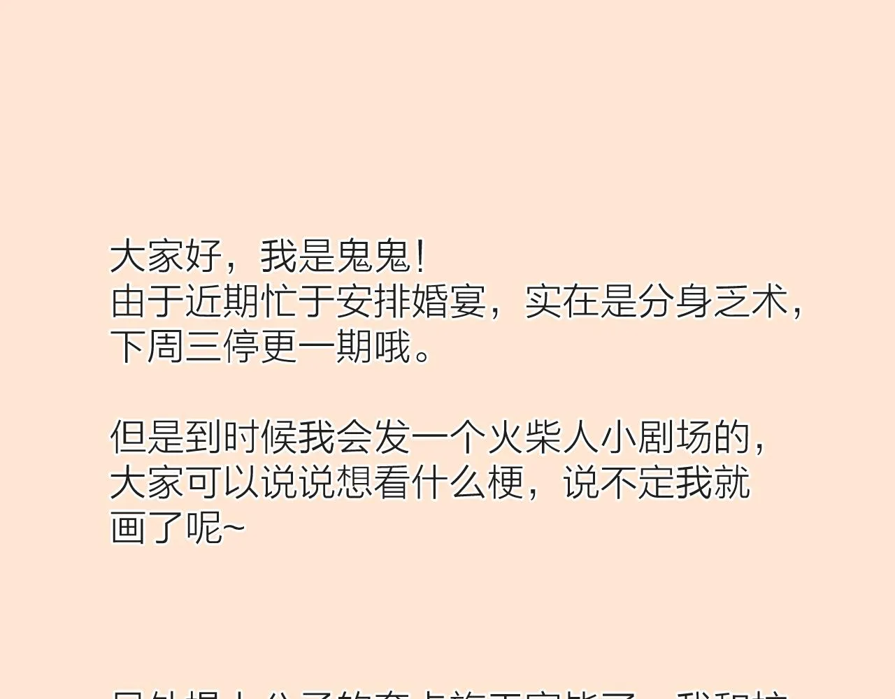 第50话 我要保护他 第95页