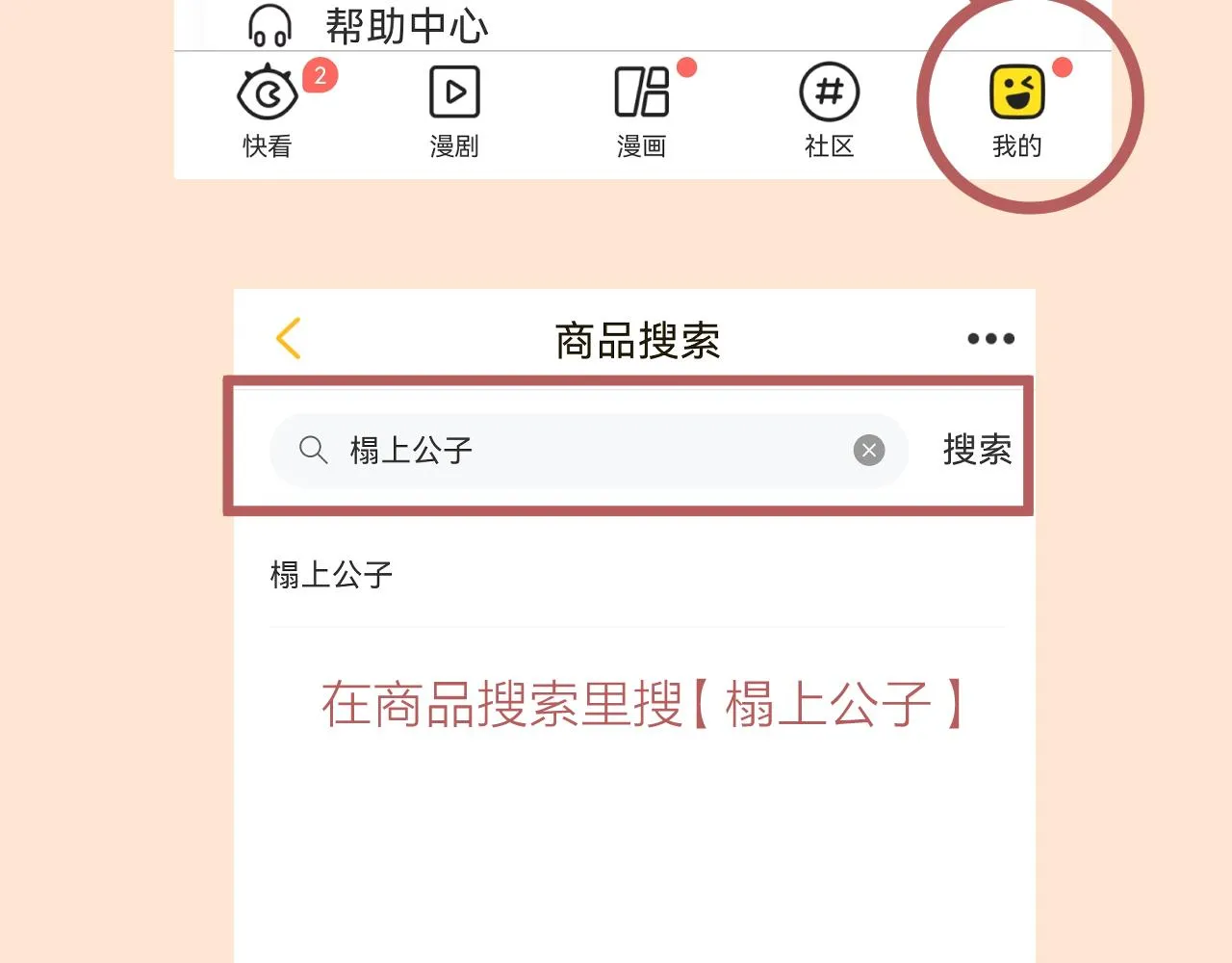 第50话 我要保护他 第98页