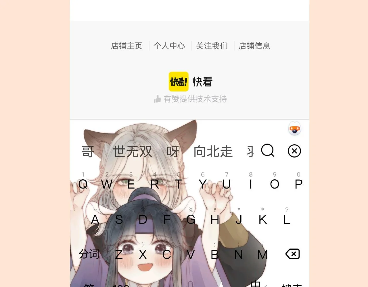 第50话 我要保护他 第99页