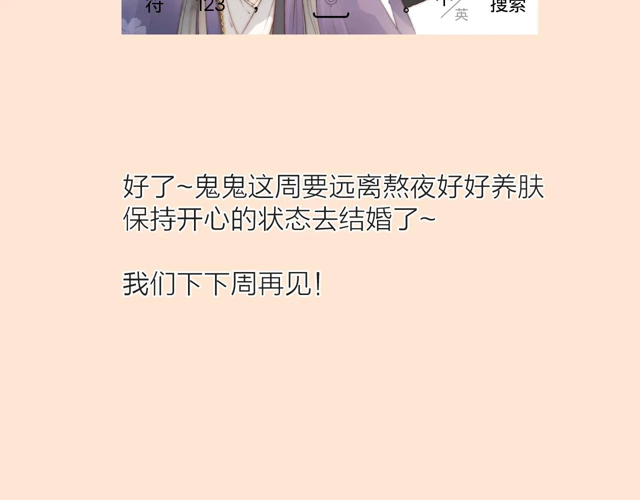 第50话 我要保护他 第100页
