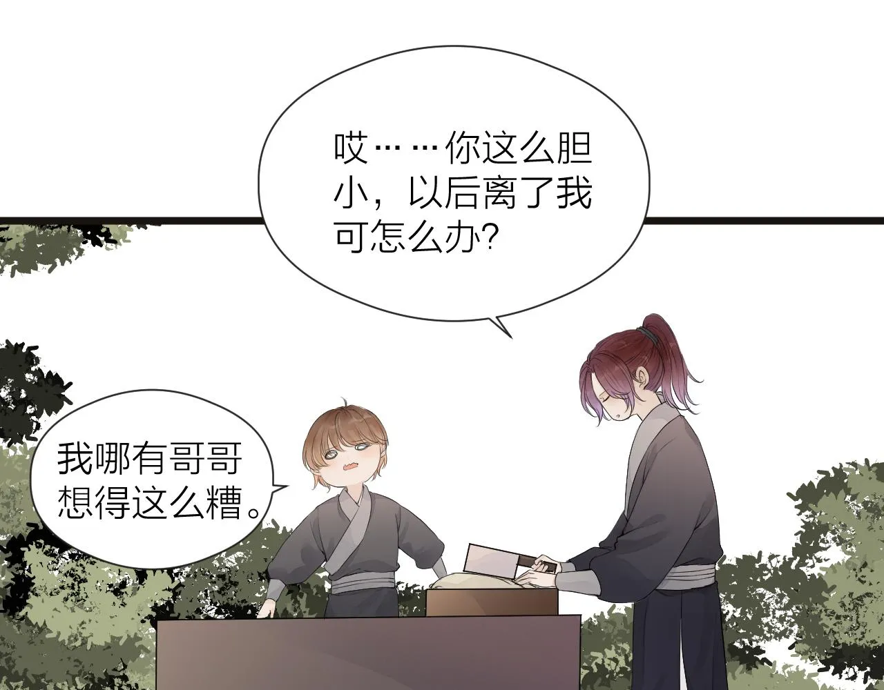 第49话 危机来临 第11页