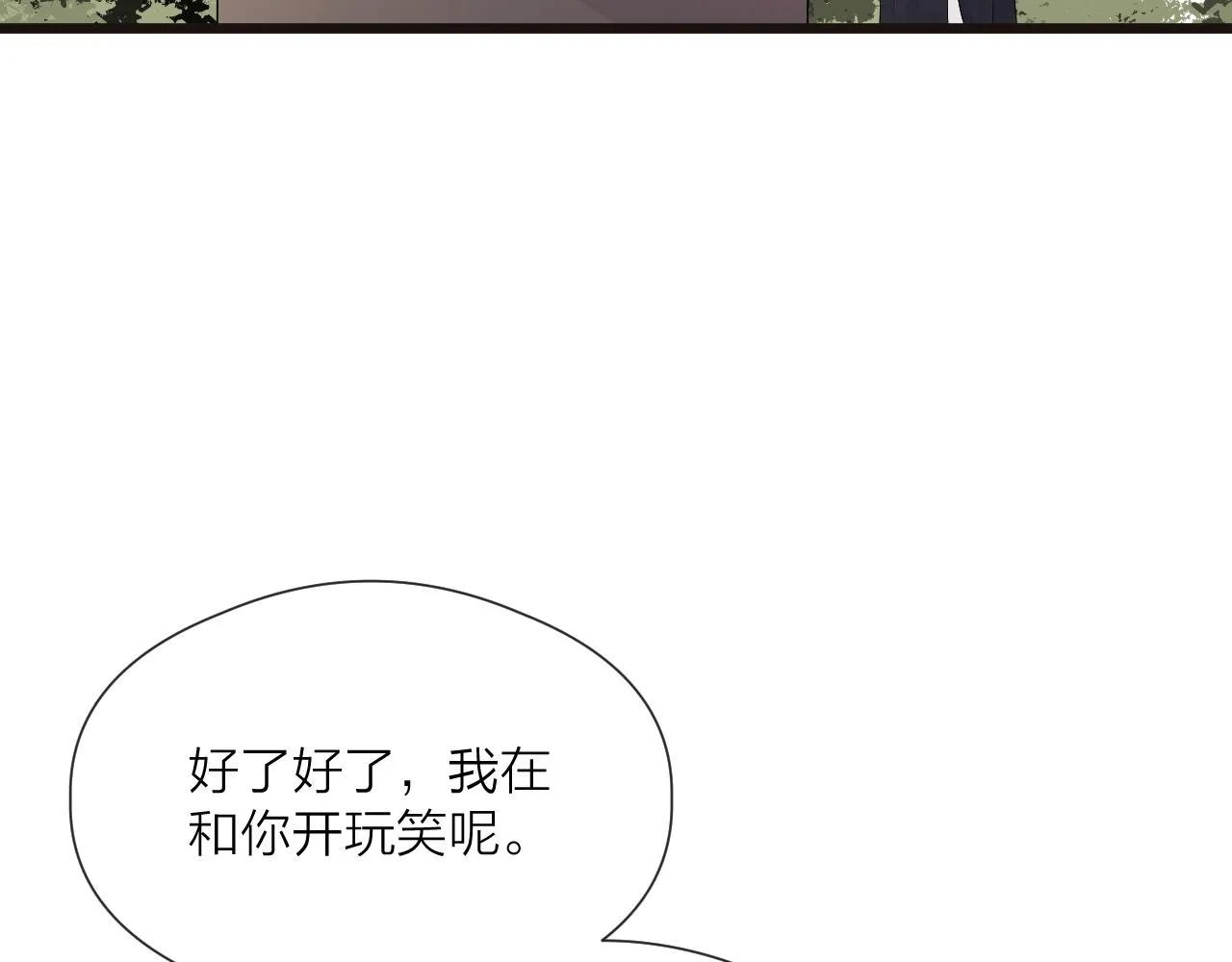 第49话 危机来临 第12页