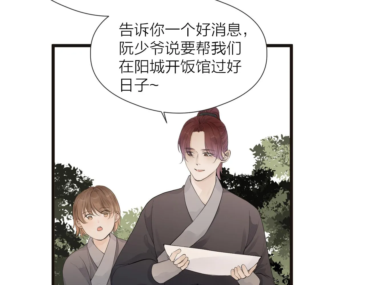 第49话 危机来临 第13页