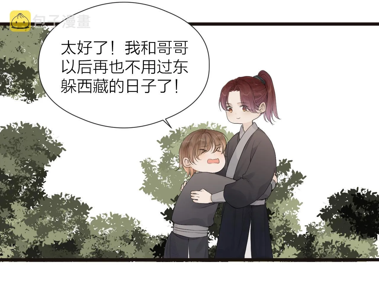 第49话 危机来临 第16页