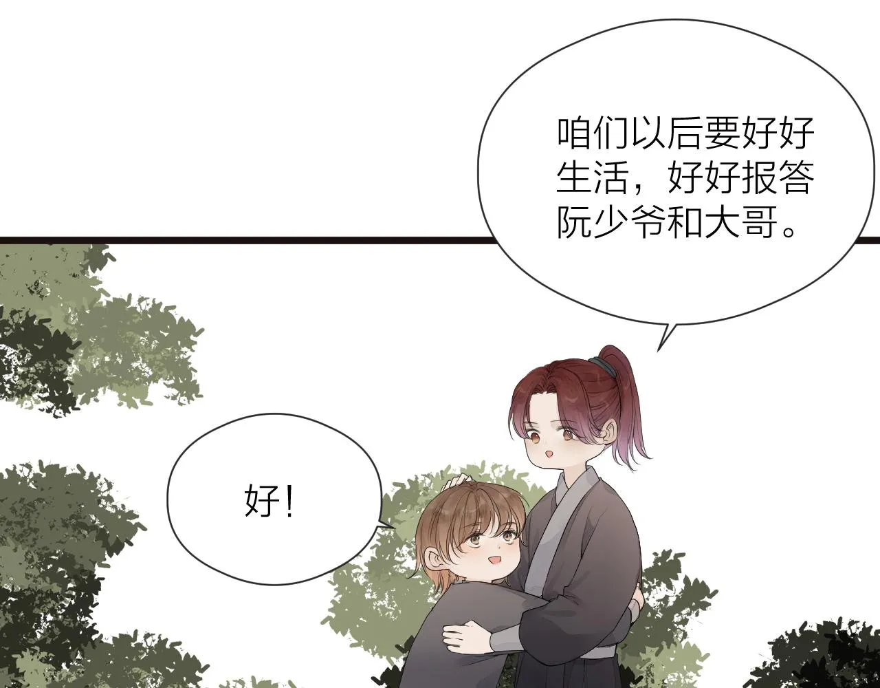 第49话 危机来临 第17页