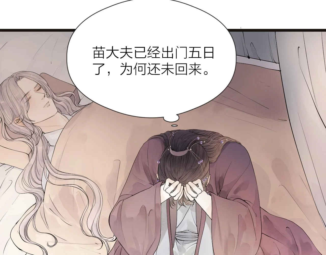 第49话 危机来临 第26页