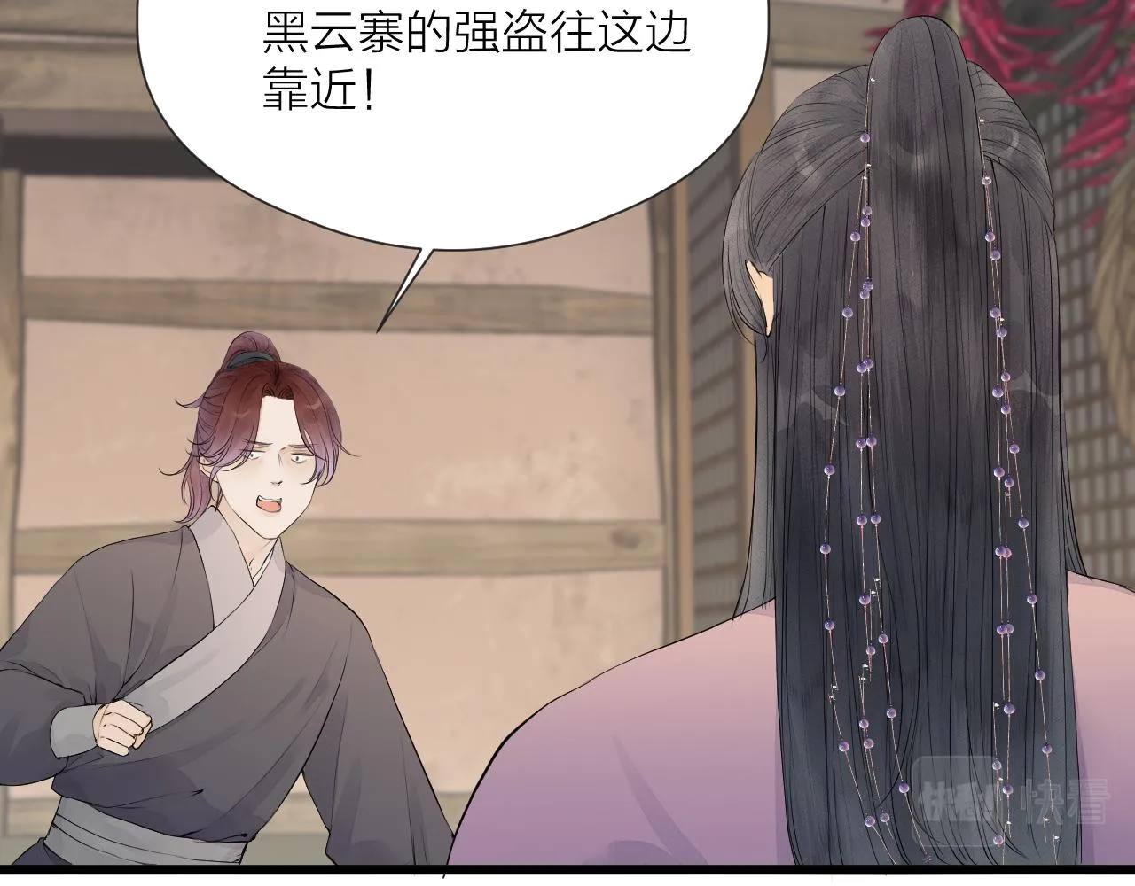 第49话 危机来临 第31页