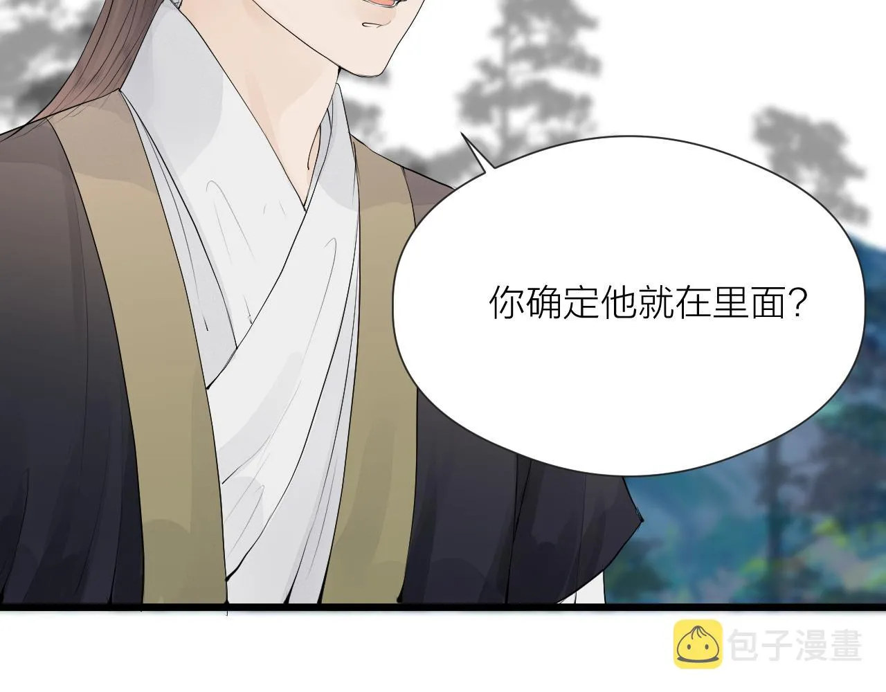 第49话 危机来临 第36页