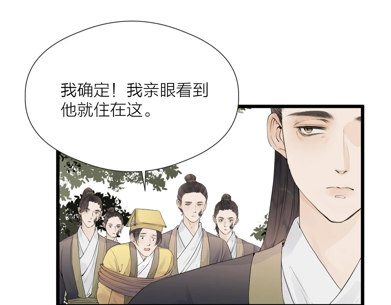 第49话 危机来临 第37页