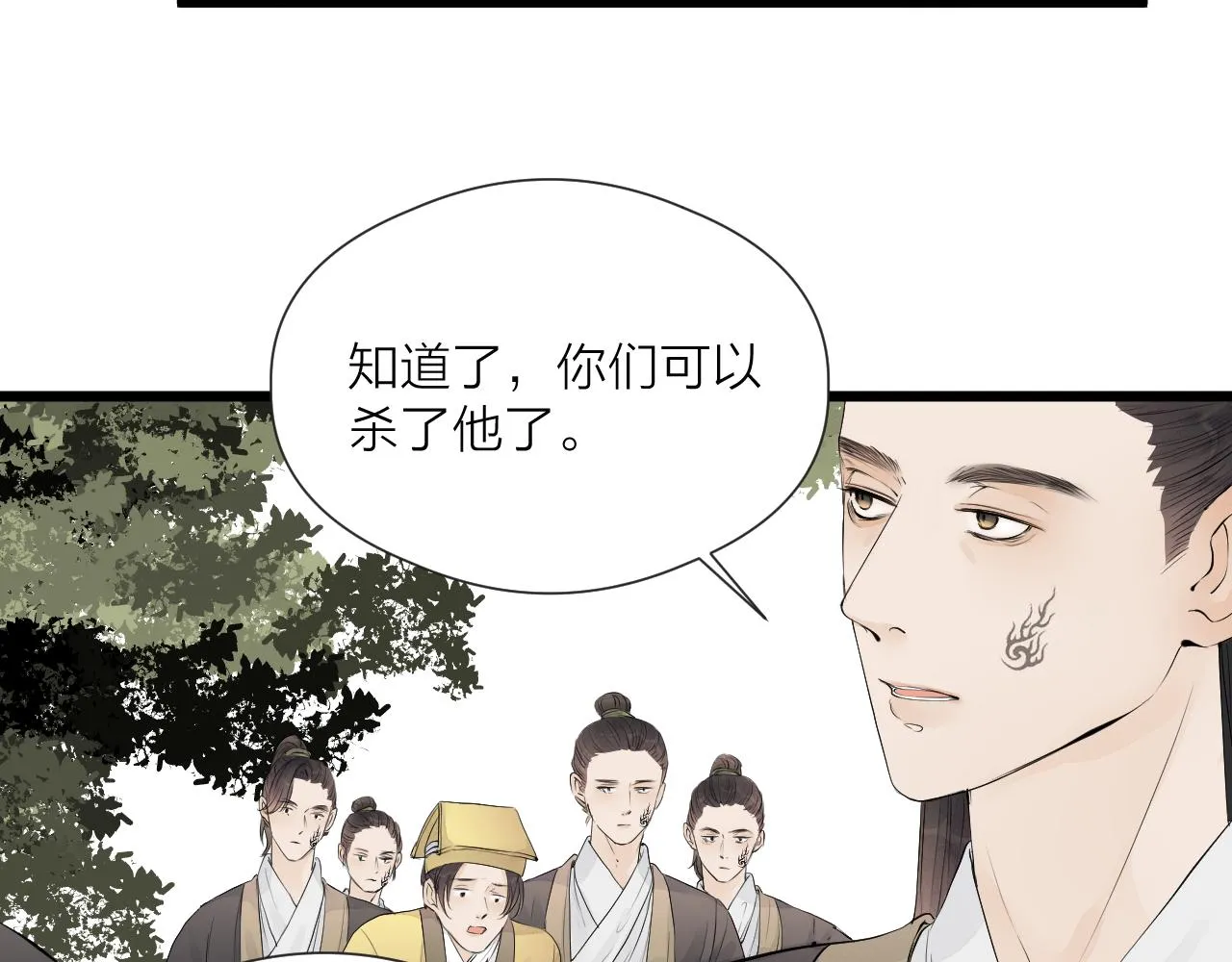 第49话 危机来临 第38页