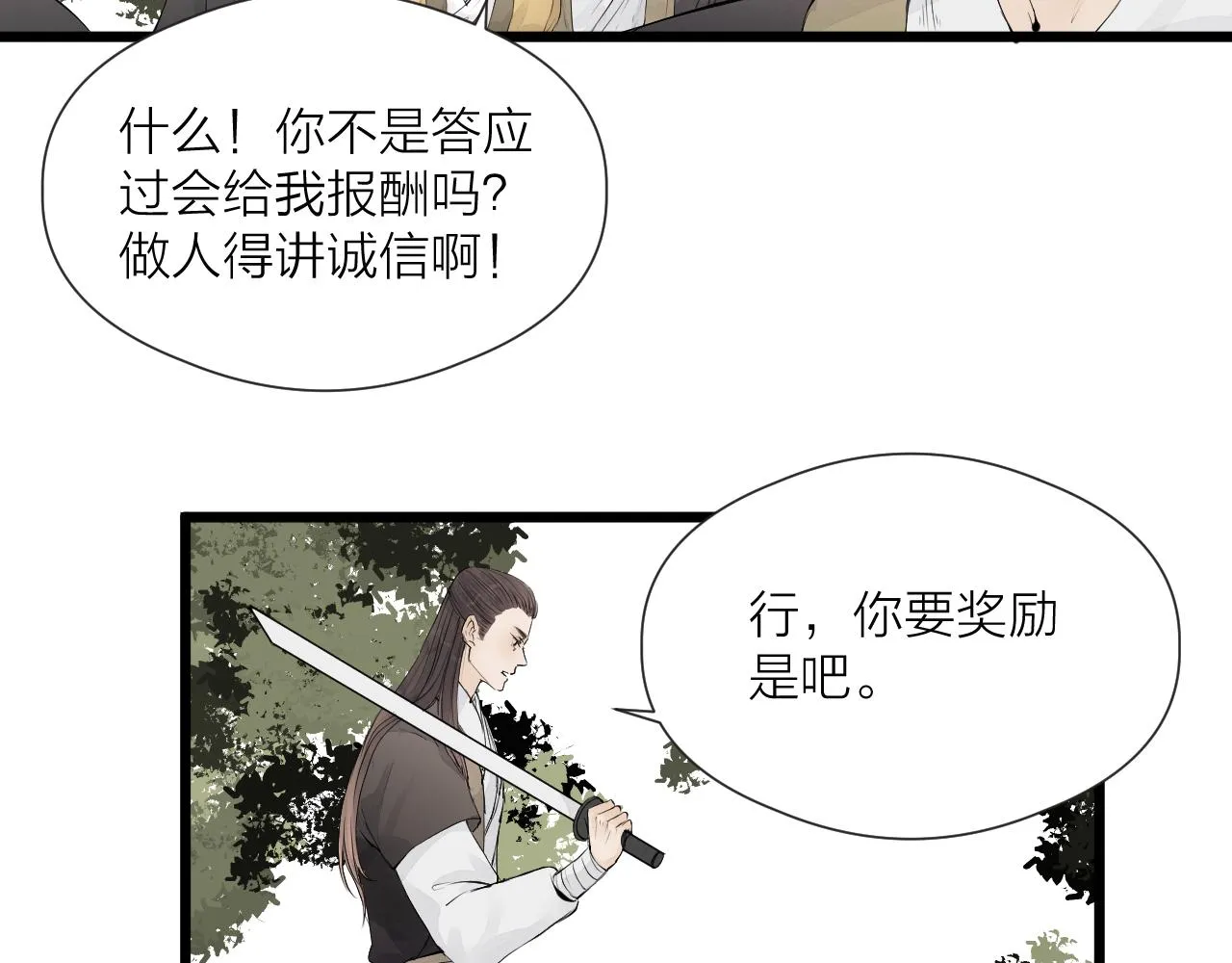 第49话 危机来临 第39页