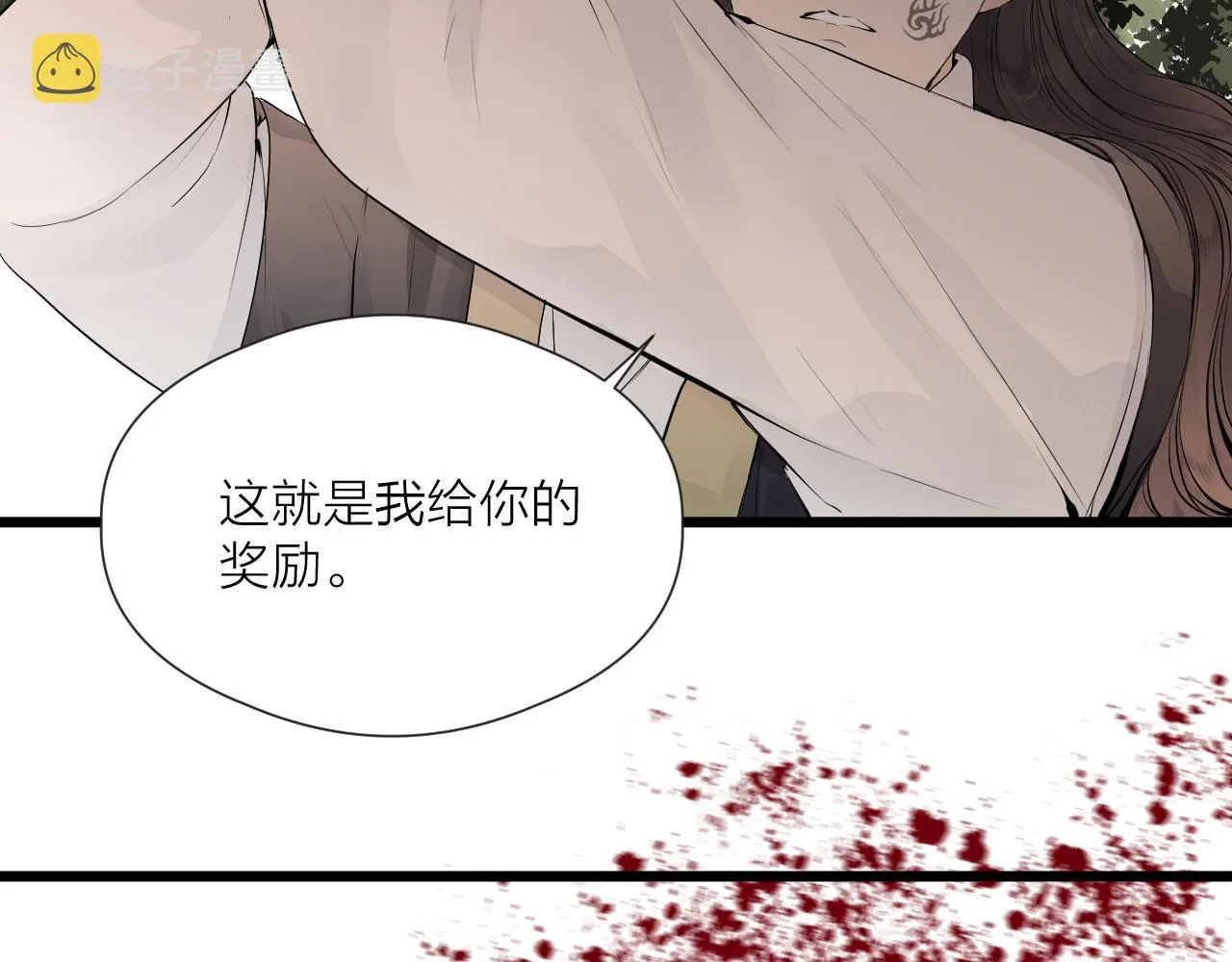 第49话 危机来临 第41页