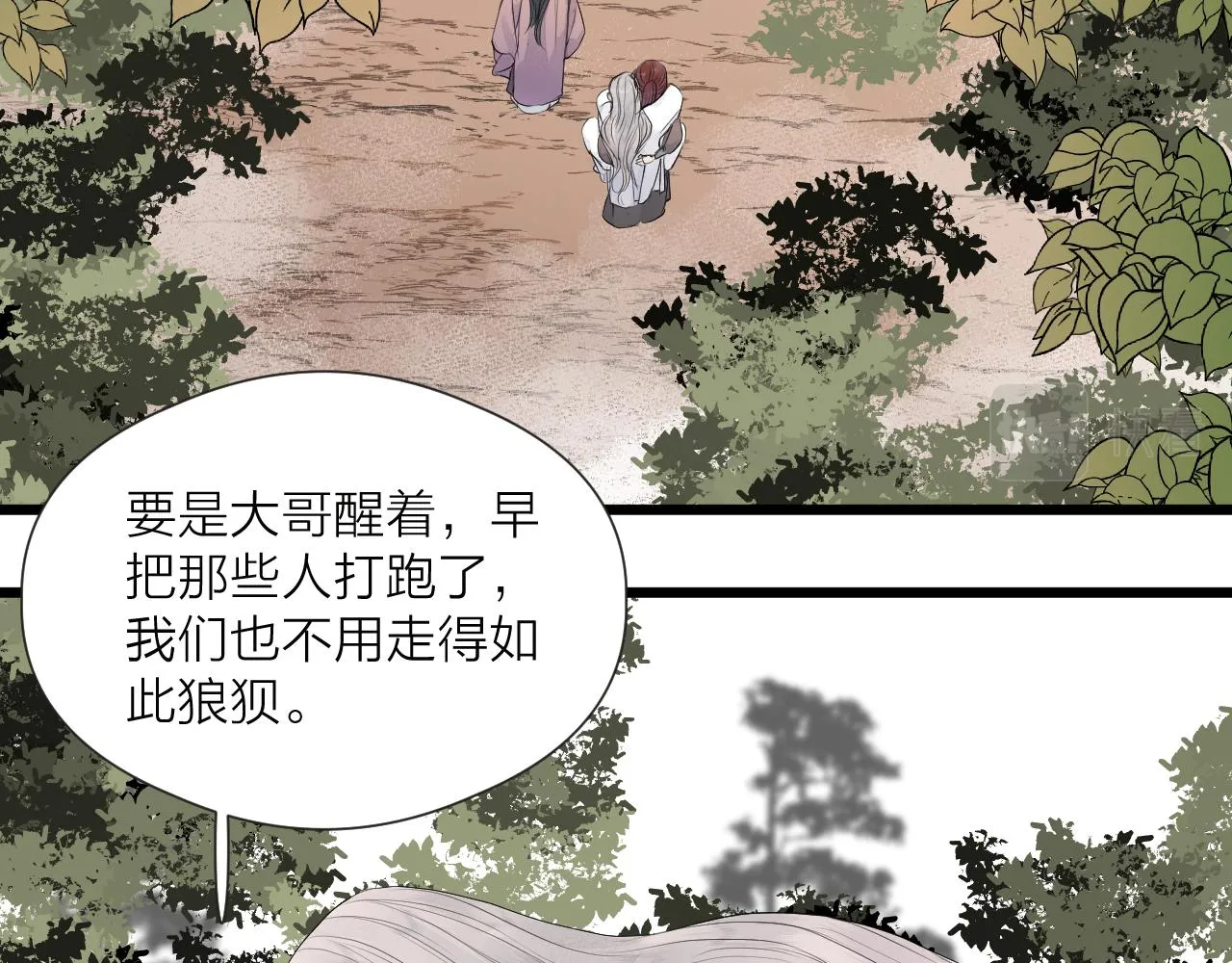 第49话 危机来临 第47页