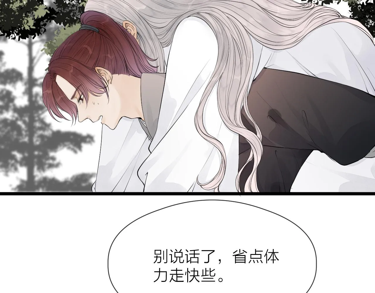 第49话 危机来临 第48页