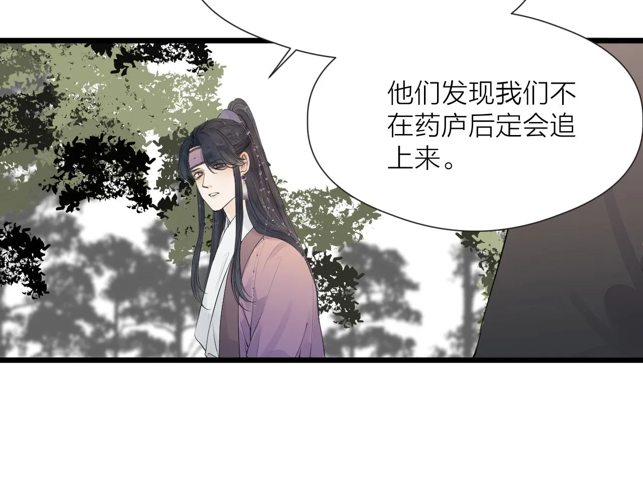 第49话 危机来临 第49页