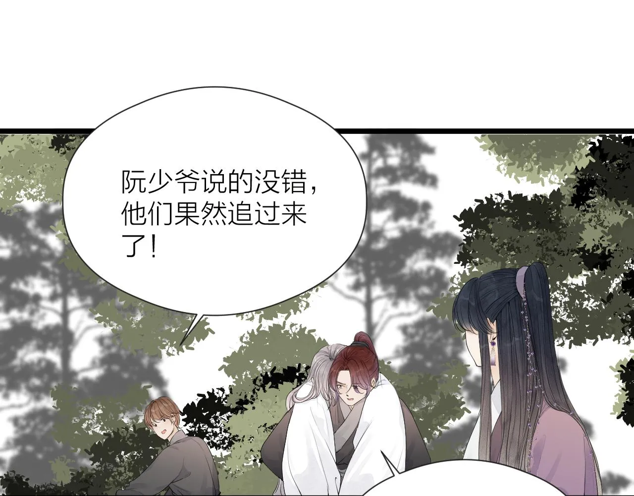 第49话 危机来临 第50页