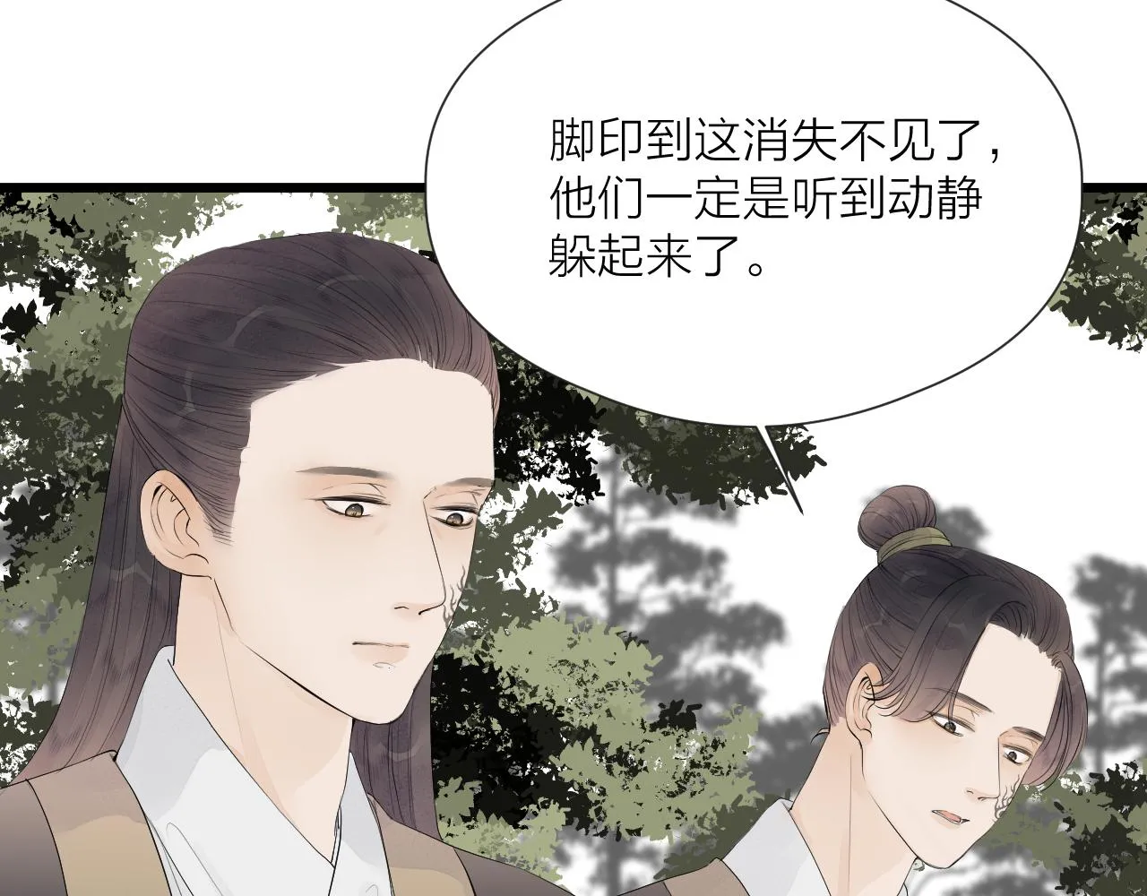 第49话 危机来临 第53页