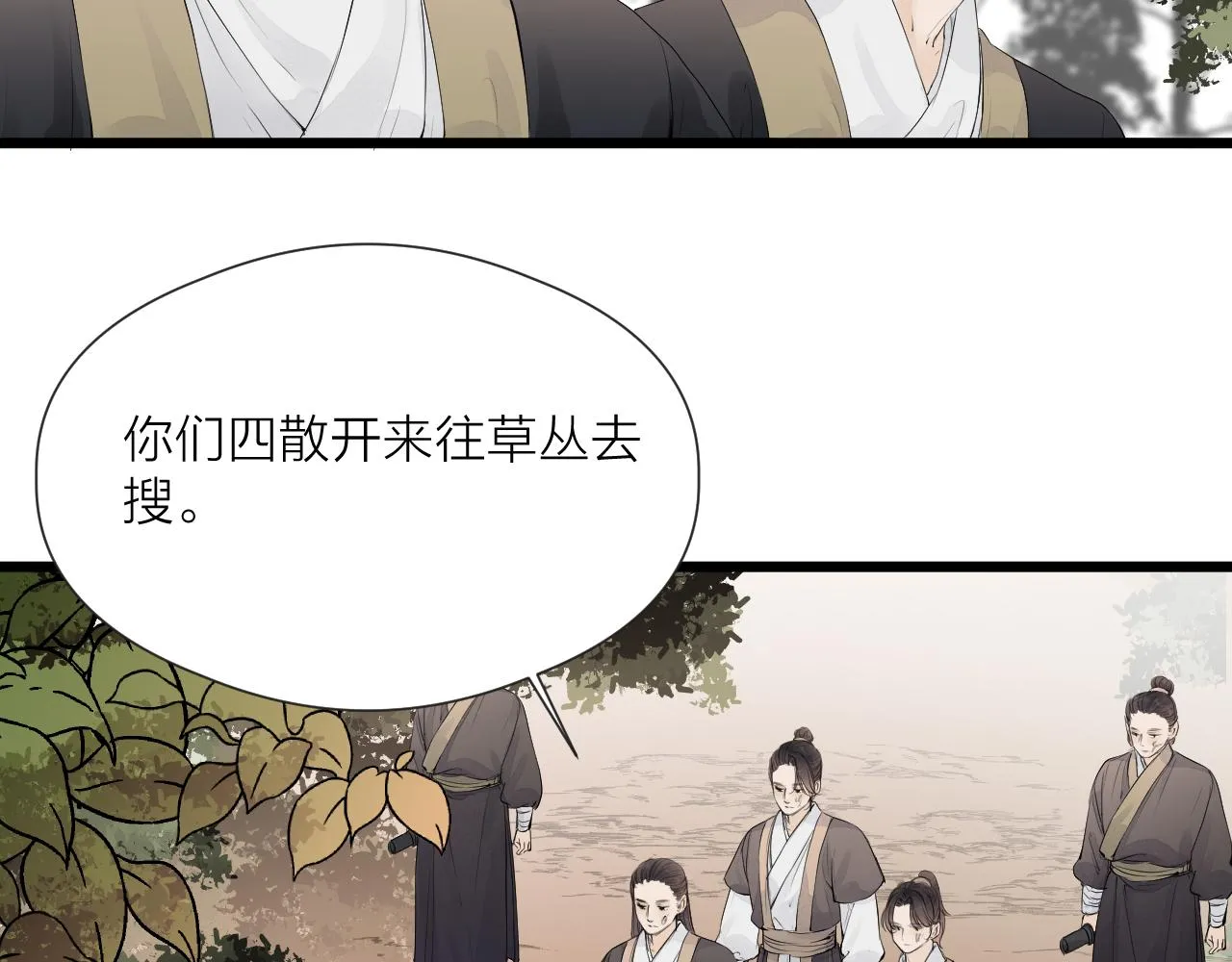 第49话 危机来临 第54页