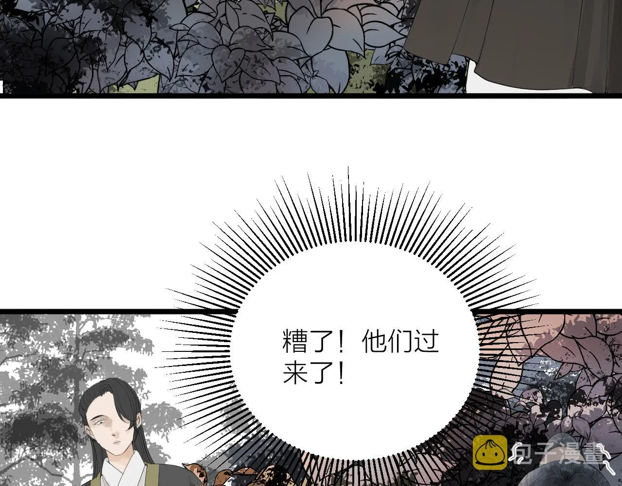 第49话 危机来临 第59页