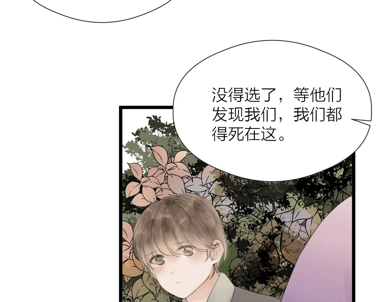 第49话 危机来临 第62页