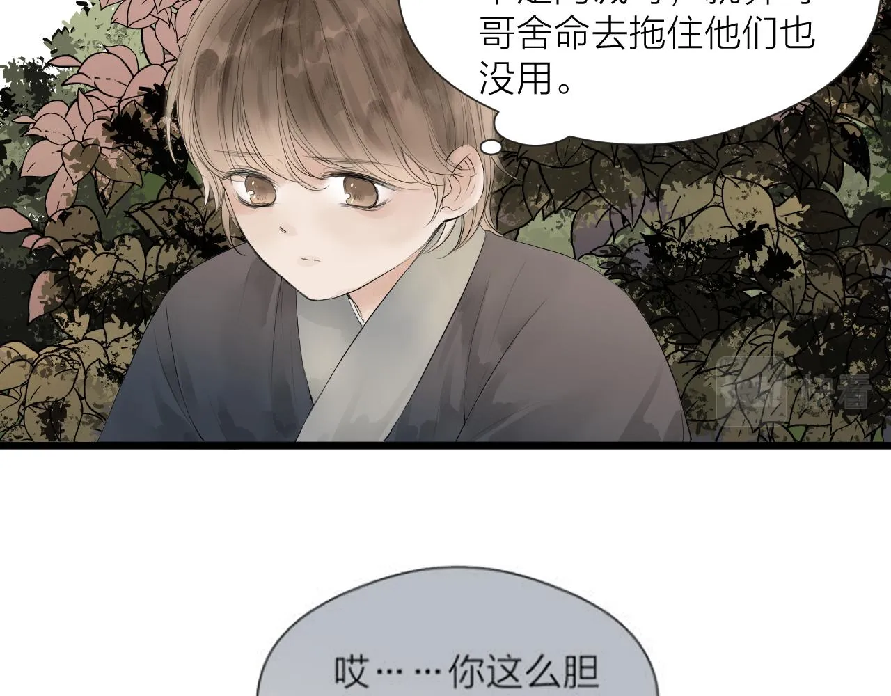 第49话 危机来临 第64页