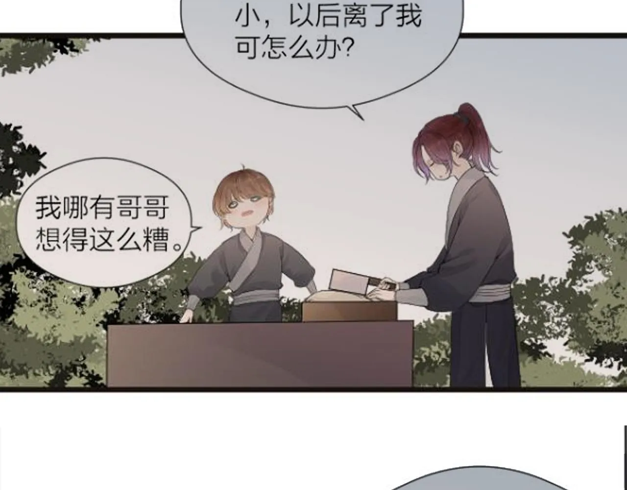 第49话 危机来临 第65页