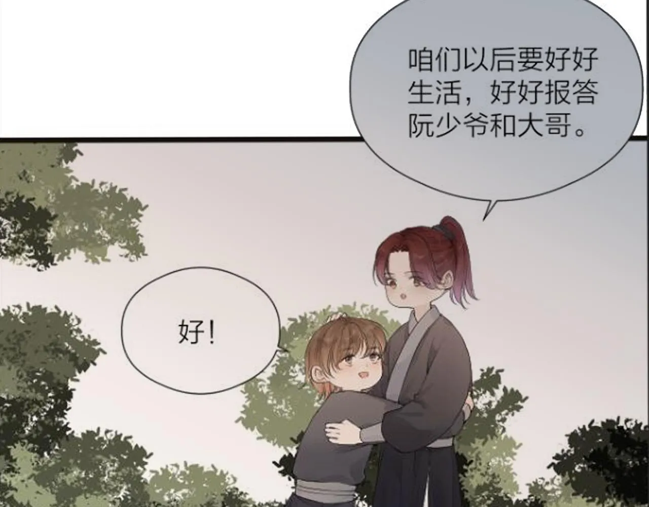 第49话 危机来临 第66页