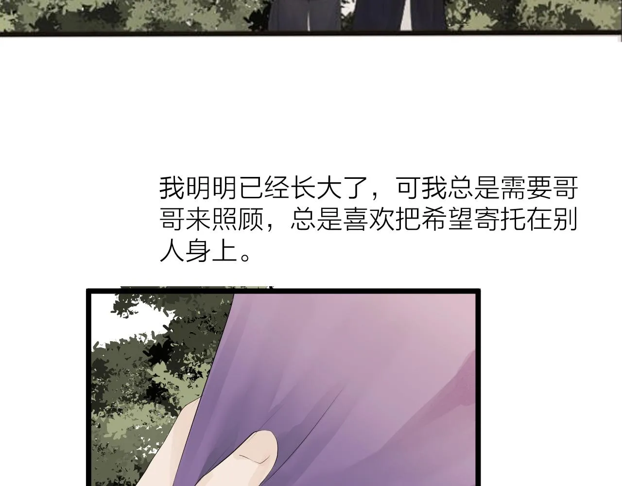 第49话 危机来临 第67页