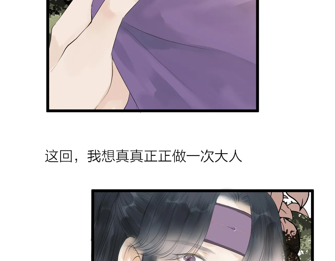 第49话 危机来临 第68页