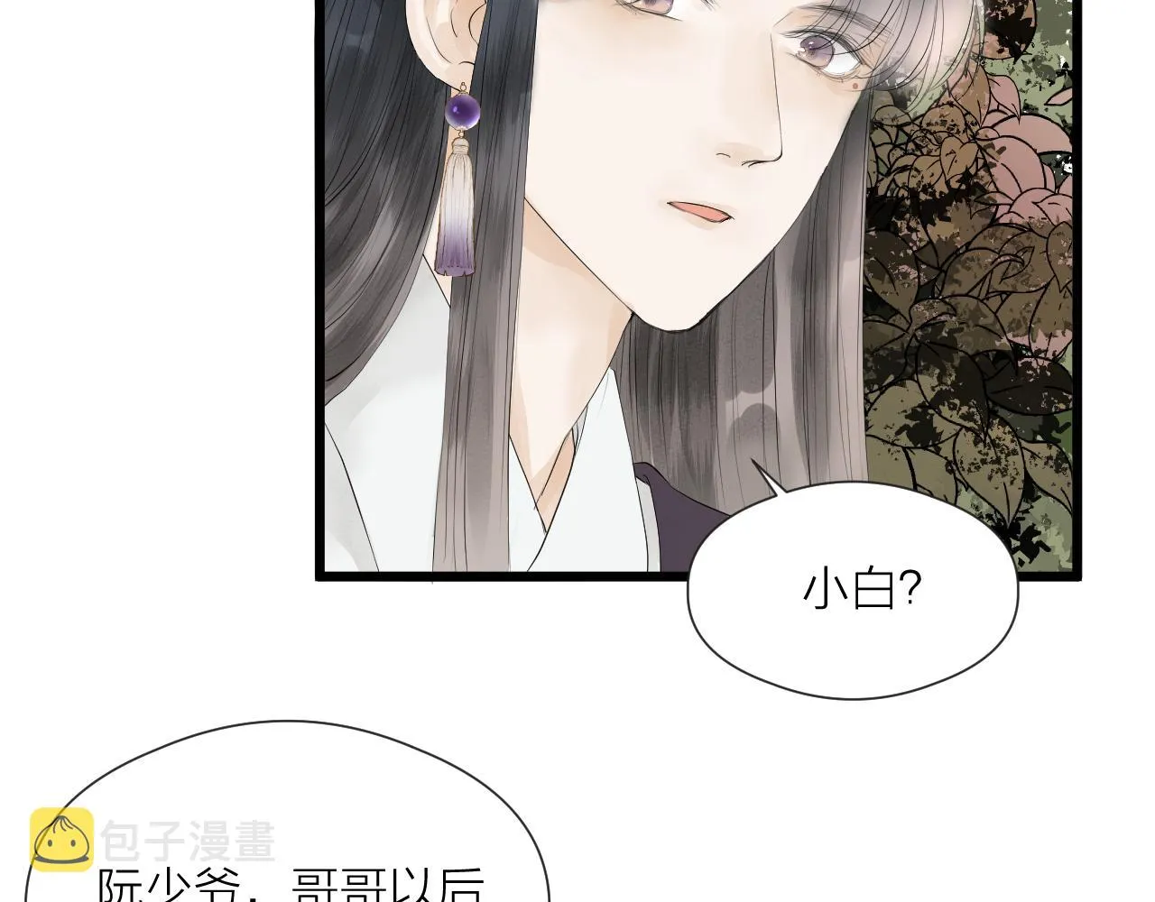 第49话 危机来临 第69页