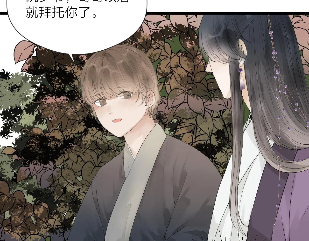第49话 危机来临 第70页