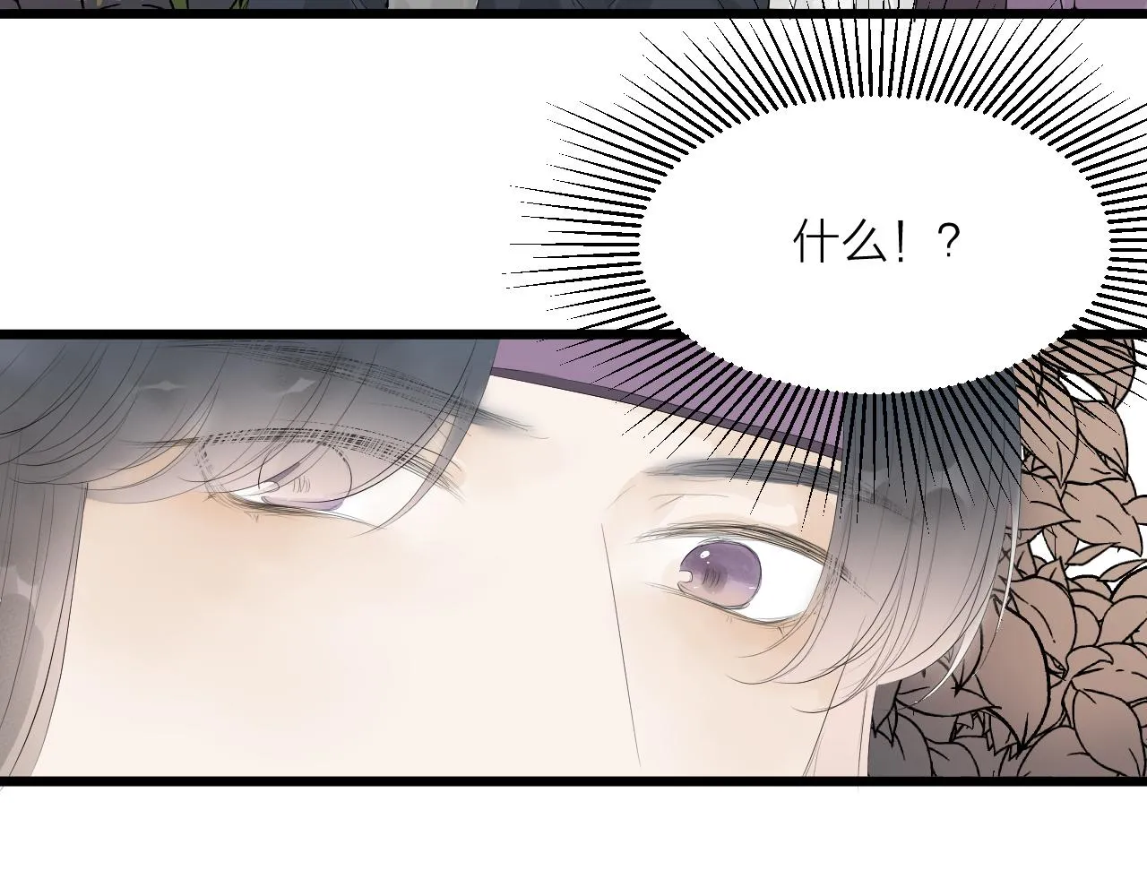 第49话 危机来临 第71页
