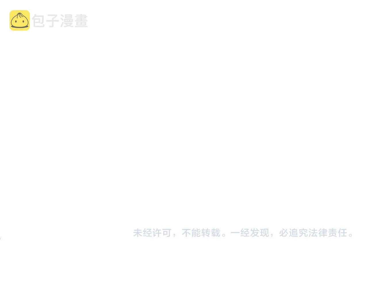第49话 危机来临 第72页