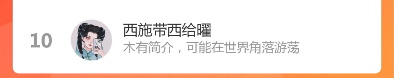 第49话 危机来临 第76页