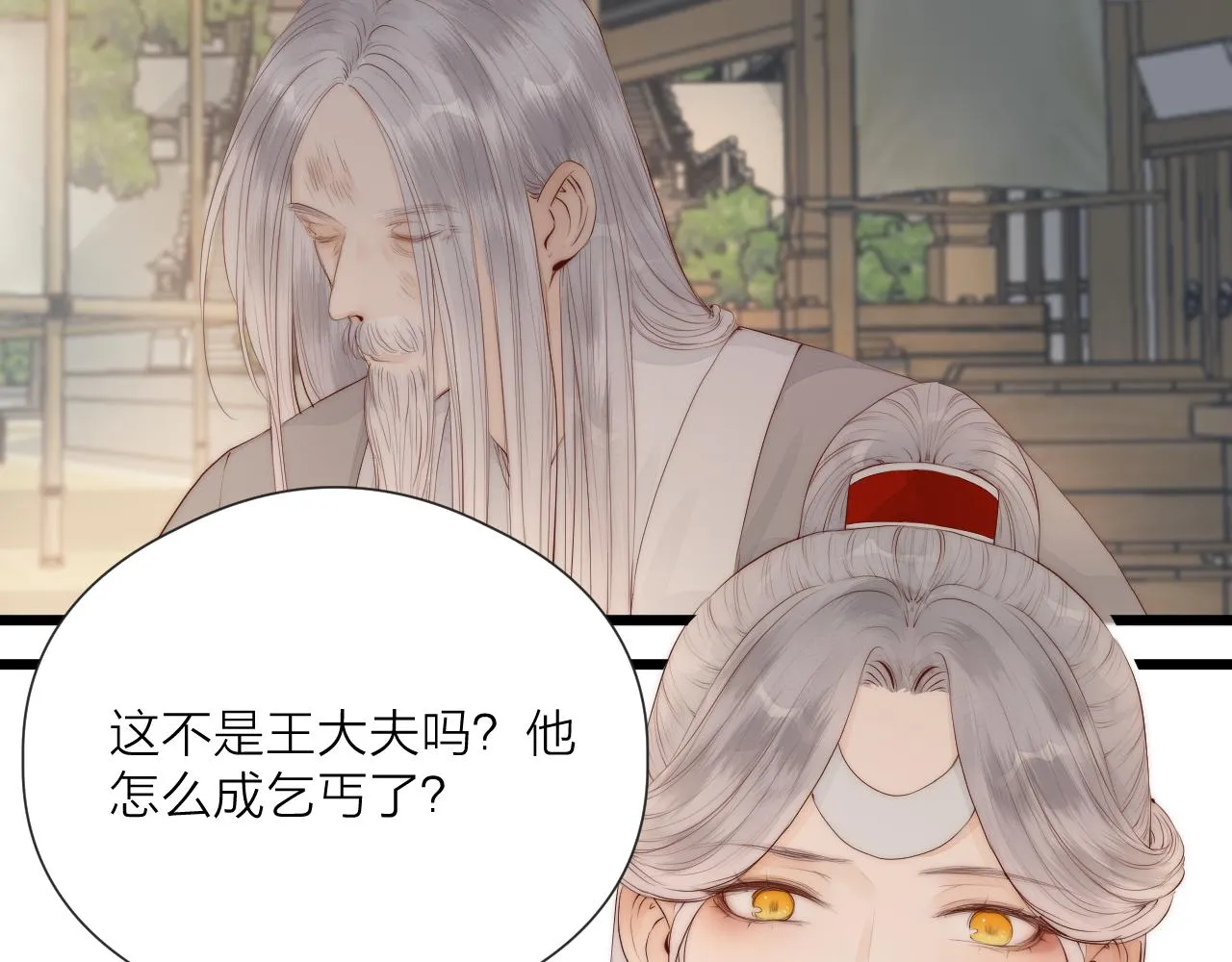 第48话 心软 第9页