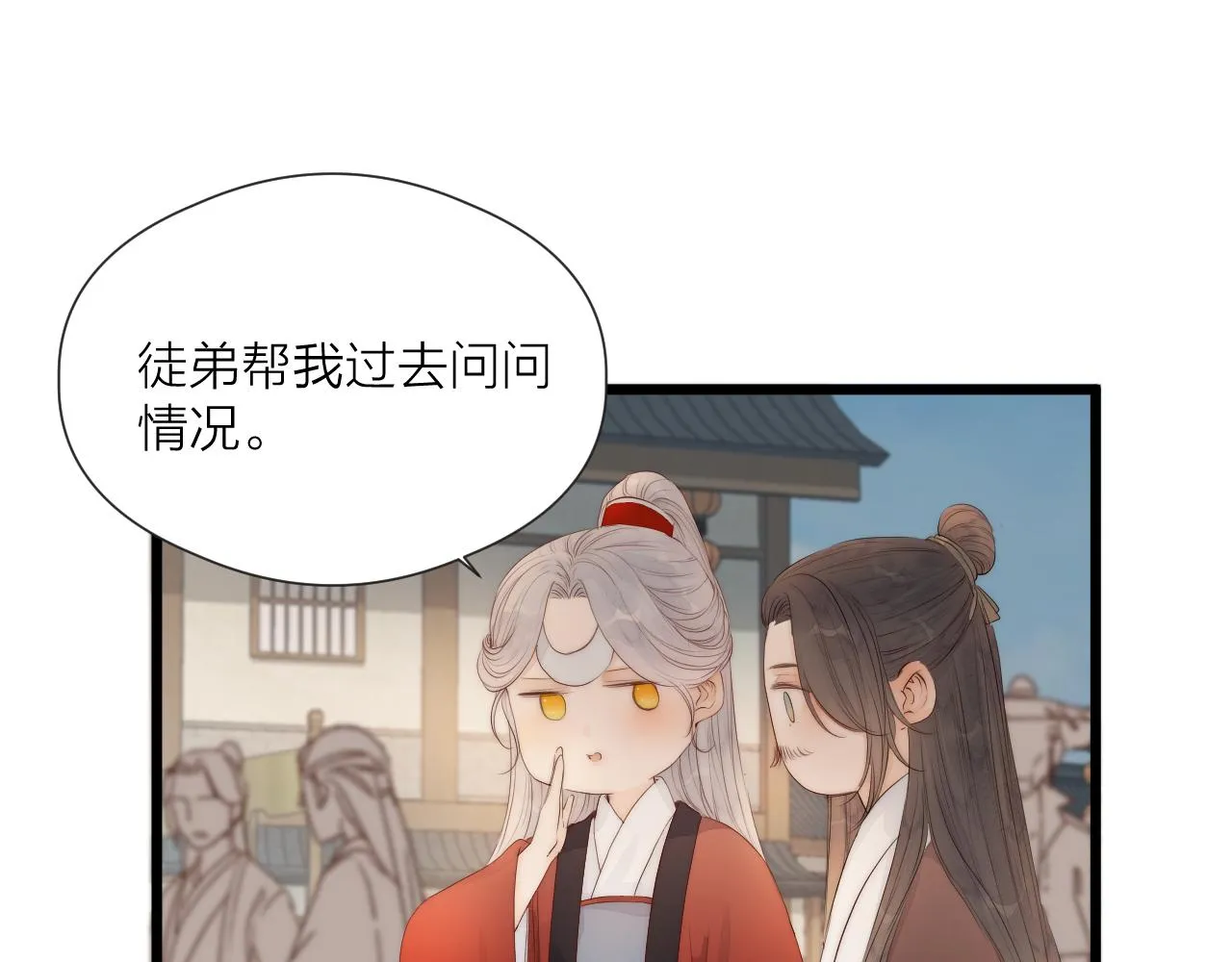 第48话 心软 第11页