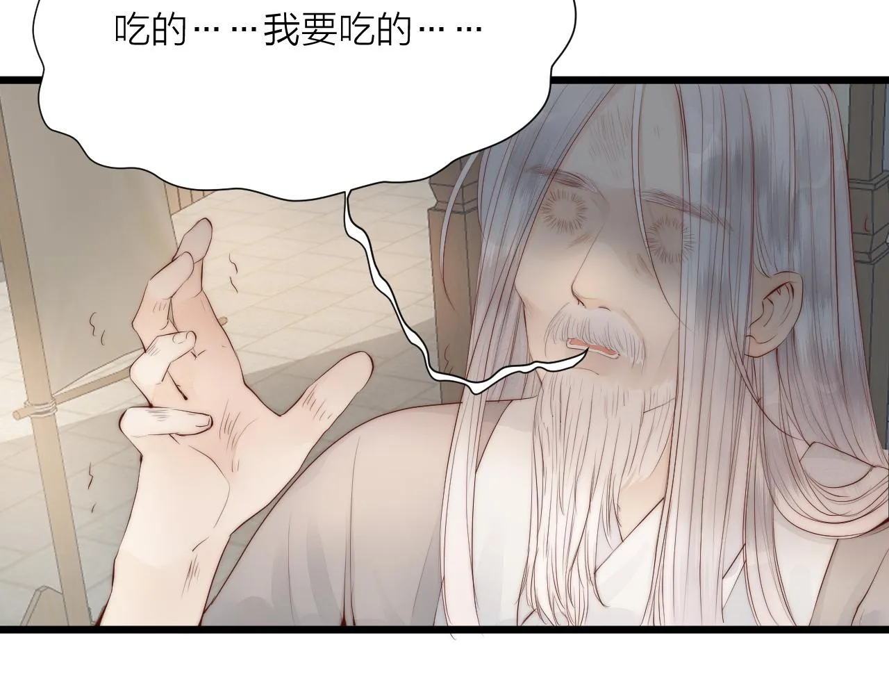 第48话 心软 第14页