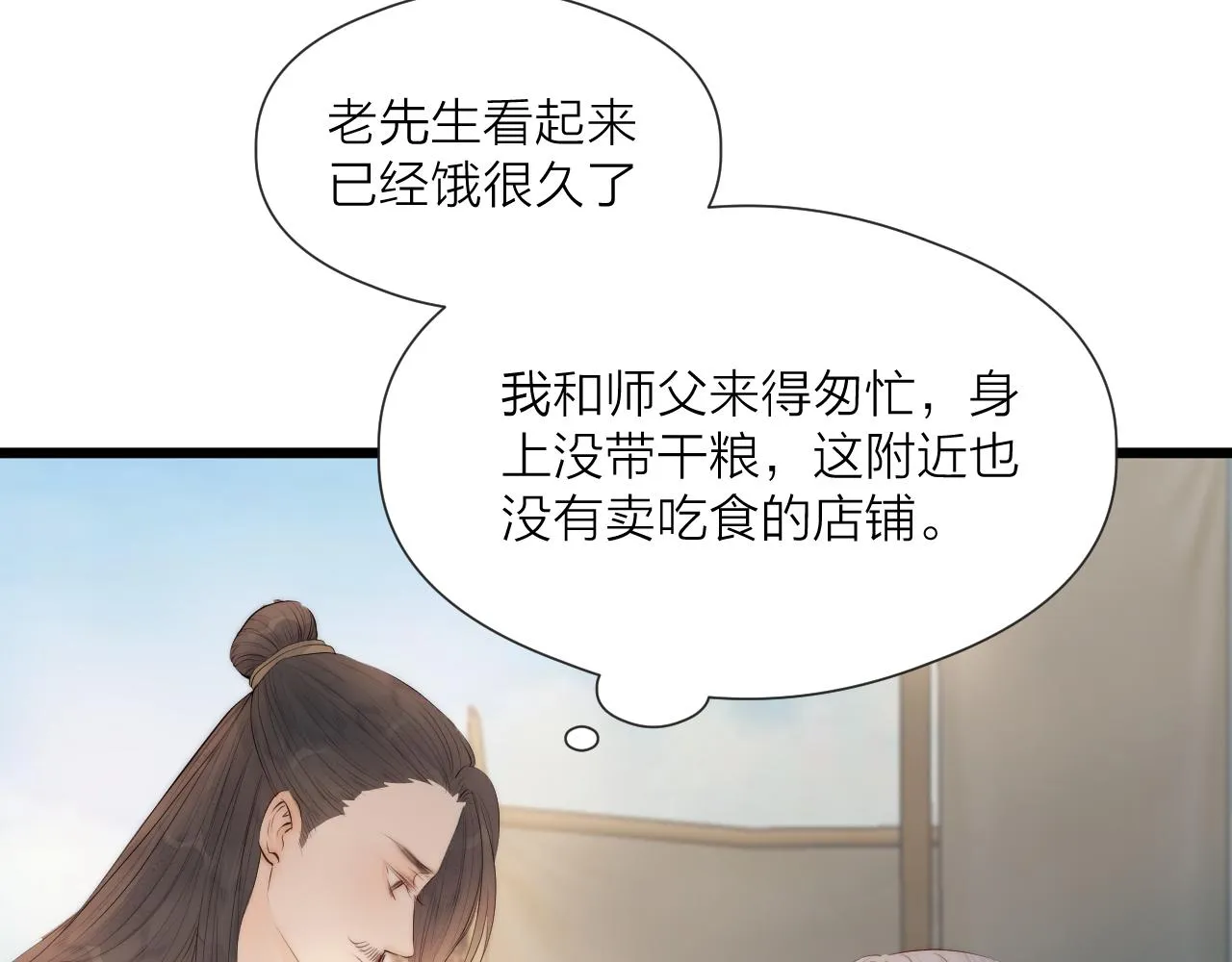 第48话 心软 第16页