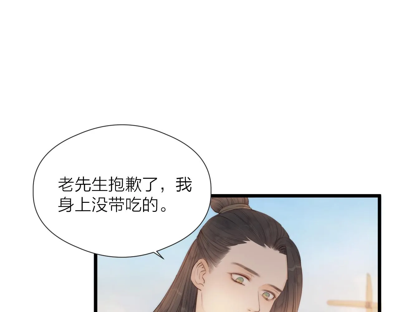 第48话 心软 第18页