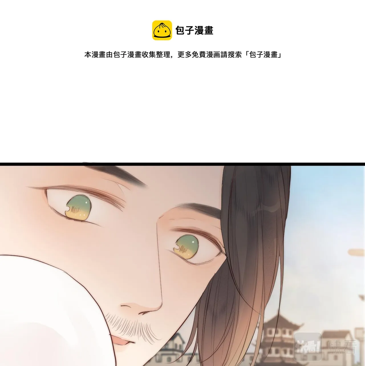 第48话 心软 第20页