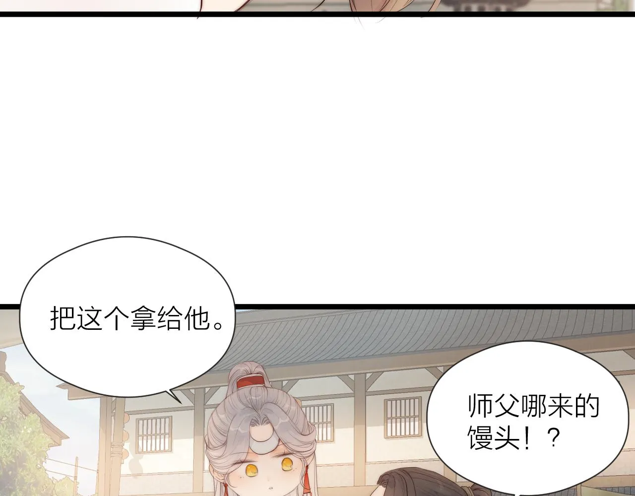 第48话 心软 第21页