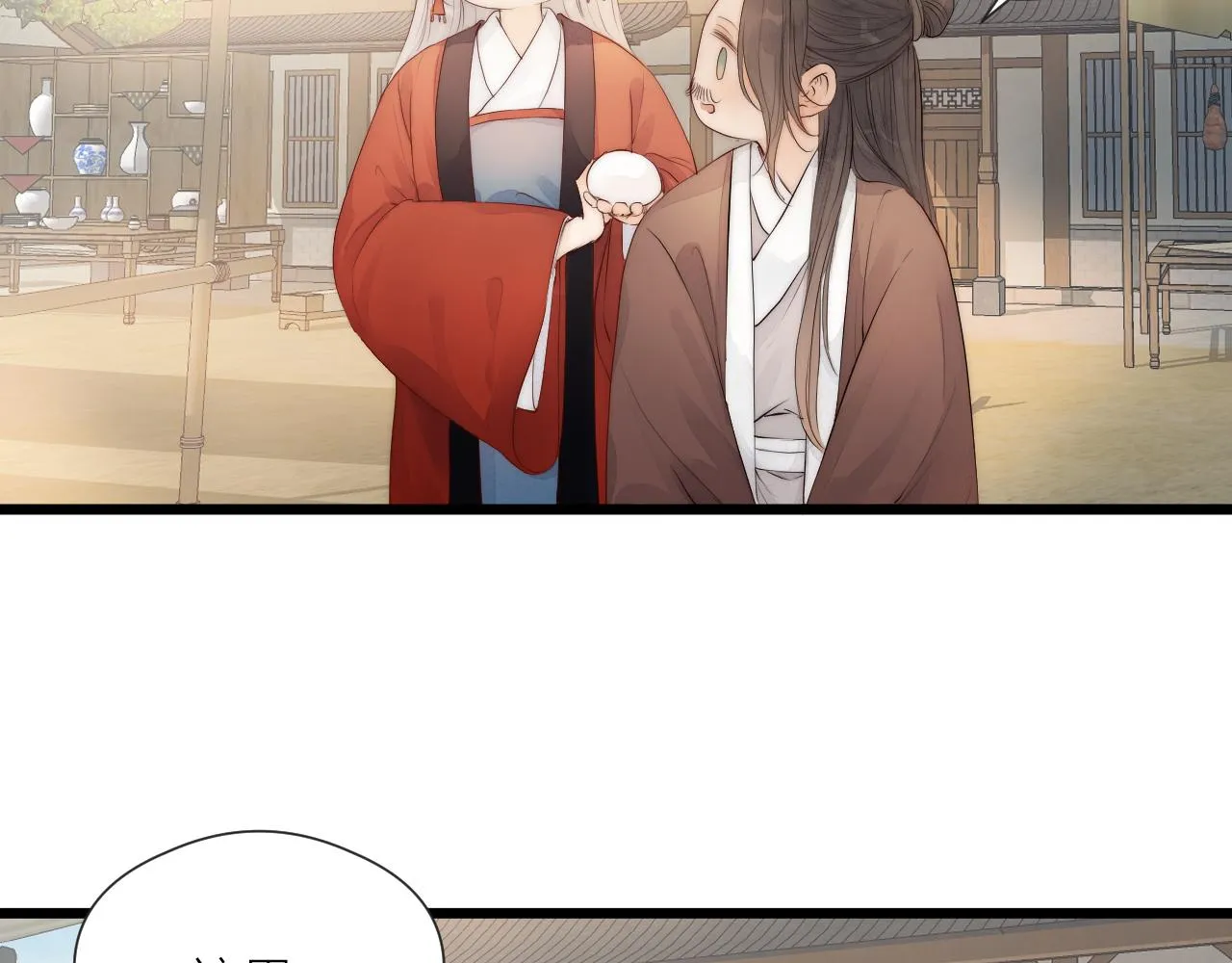第48话 心软 第22页
