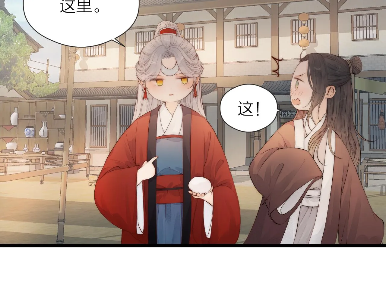 第48话 心软 第23页