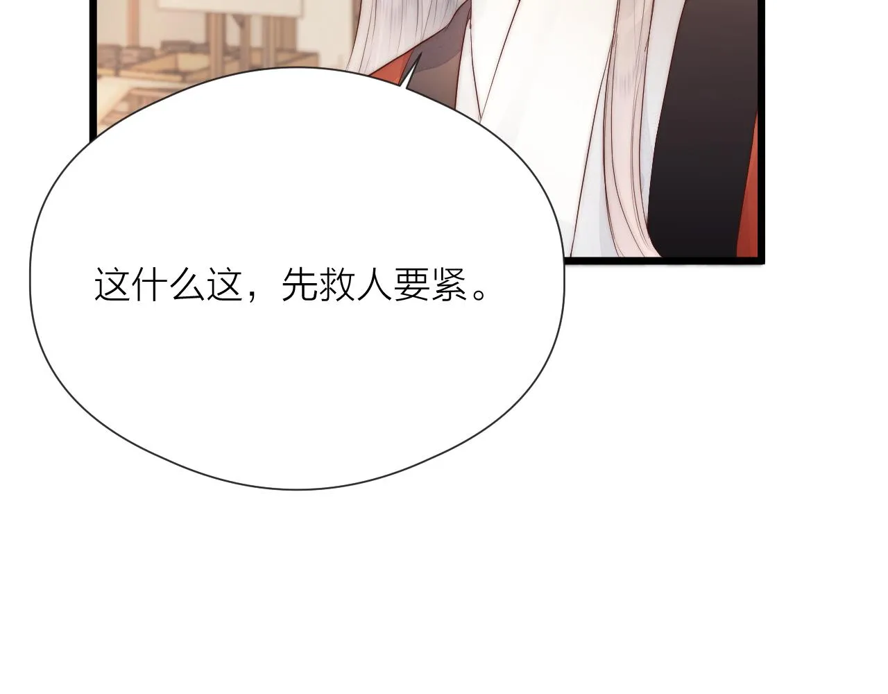 第48话 心软 第25页
