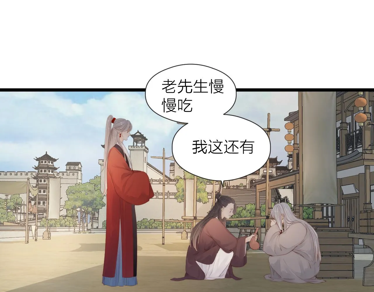 第48话 心软 第28页